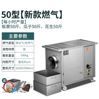 Тип 50 Новый газ 12V220 В двойной использование (с подарком) [пылевой покров]