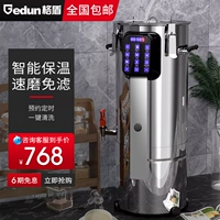 格盾 Soymilk Machine Коммерческий отопление крупно -капотационно -кафетера кафетериальная кафетерия