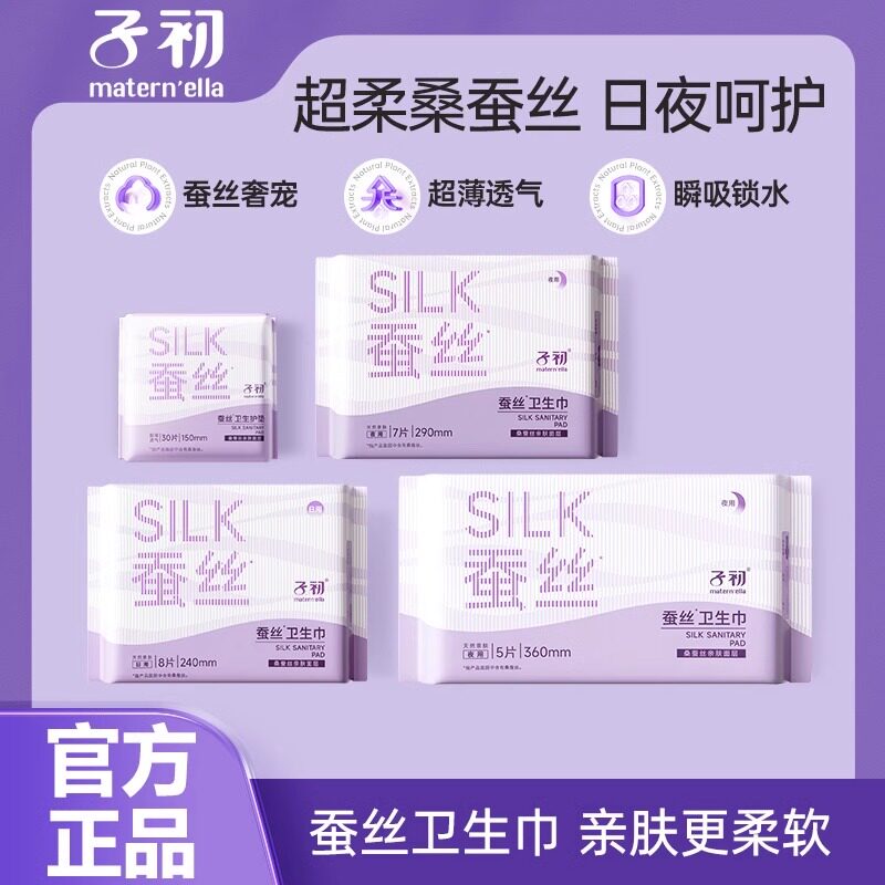 Zichu生理用ナプキン（女性用、超薄型、通気性、漏れ防止、昼夜兼用、超ロング、綿素材のソフトパンティライナー）