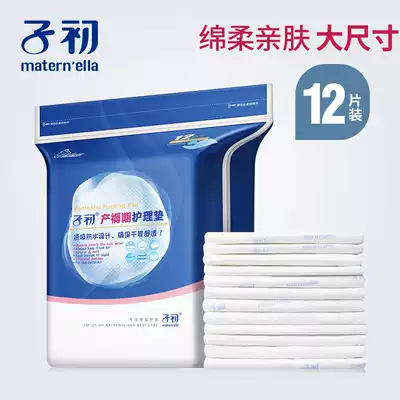 Early pregnancy, puerperium, leave-in bed sheet, waterproof adult nursing bed mat, nursing mat, 12 pieces, 60*60cm