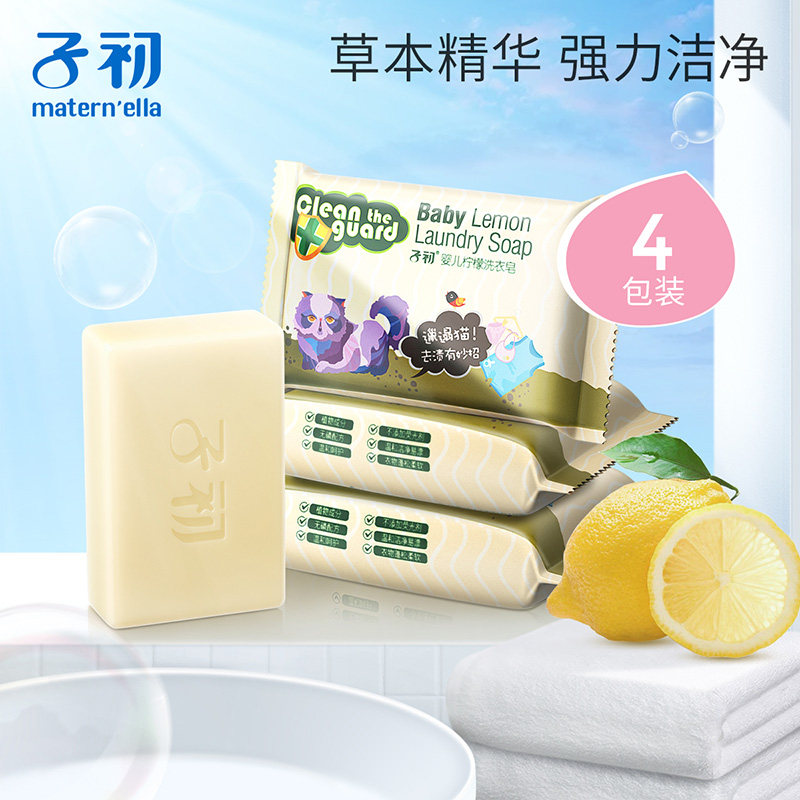 Baby laundry detergent for newborn baby Special laundry detergent stain removal Phosphorus-free fluorescent agent-free 80g*4 packs