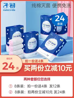 Zi Chu no-wash underwear maternal confinement pregnant women underwear postpartum supplies cotton large size travel underwear women