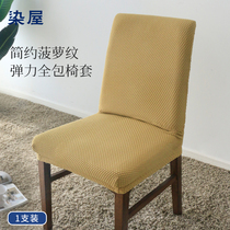 Elastic one-piece thickened dining chair cover cover simple modern universal high-back home custom-made back cover