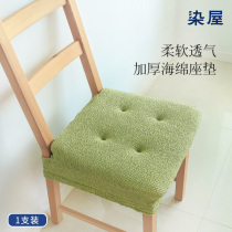 Chair cover with sponge cushion student office sedentary household Four Seasons universal thick cushion cushion thick soft