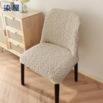 Elastic all-inclusive universal chair cover cover curved universal Nordic dining table chair cover one-piece leather dining chair stool cover for home use