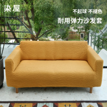 Elastic sofa cover cover all-inclusive four seasons universal lazy cushion cover Nordic style Chivas Imperial Concubine customized