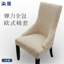European chair cover household dining chair cover integrated universal dining table chair cover universal elastic modern simple arc