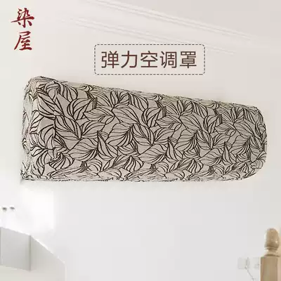 Dyeing house kong diao zhao wall-mounted air conditioning bedroom dust cover kong diao tao cover wall-mounted air conditioning hanging Gree kong diao zhao wall-mounted air conditioner 1 5P
