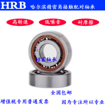 Harbin HRB angular contact bearing 7206 7207 7208 7209 7210ACTA P5 P5 P4DBA P4DBA