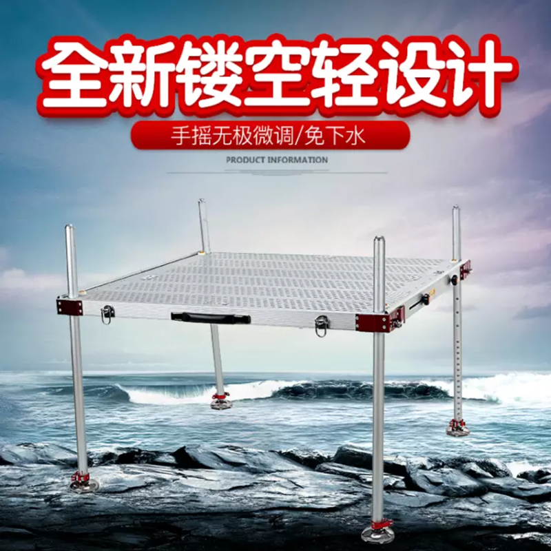 Huichuan new fishing table multifunctional water-free lightweight fishing table stable stepless adjustment waterway dual-use hollow fishing table