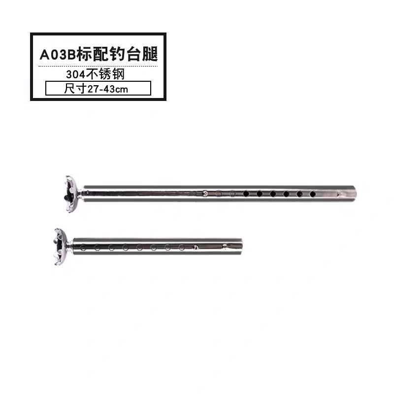 Huichuan A03 Fishing Bench Original Dress Withdrawal Lengthened Leg lift Stainless Steel Fishing Desk Leg With Bottom Claw