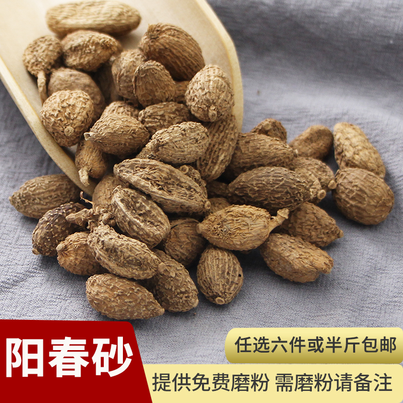 Yang Spring Sand 50 gr Spring Sand Rind Chinese Herbal Medicine West Sand Rind Sand Kernel Shell Sandy Rind Spice Big Full Bulk Seasoning