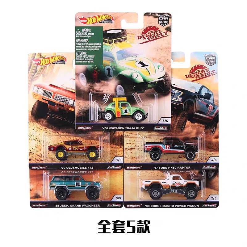 Hot Wheels Car Culture Collector's Edition Car Model Desert Rally Racing Ford Raptor Volkswagen Beetle