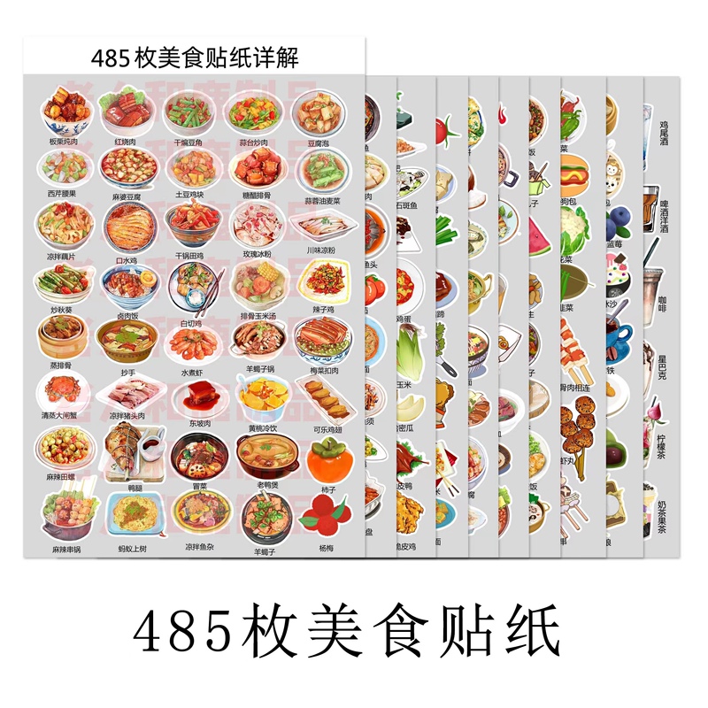 Tiktok-Style Recipe Notebook Stickers, Gourmet LAOSHU Menu Stickers, Chinese Food, Family Hand-Drawn Style DIY Book
