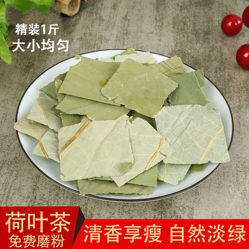 Lotus leaf tea wild new stock 500 gr 1 bag