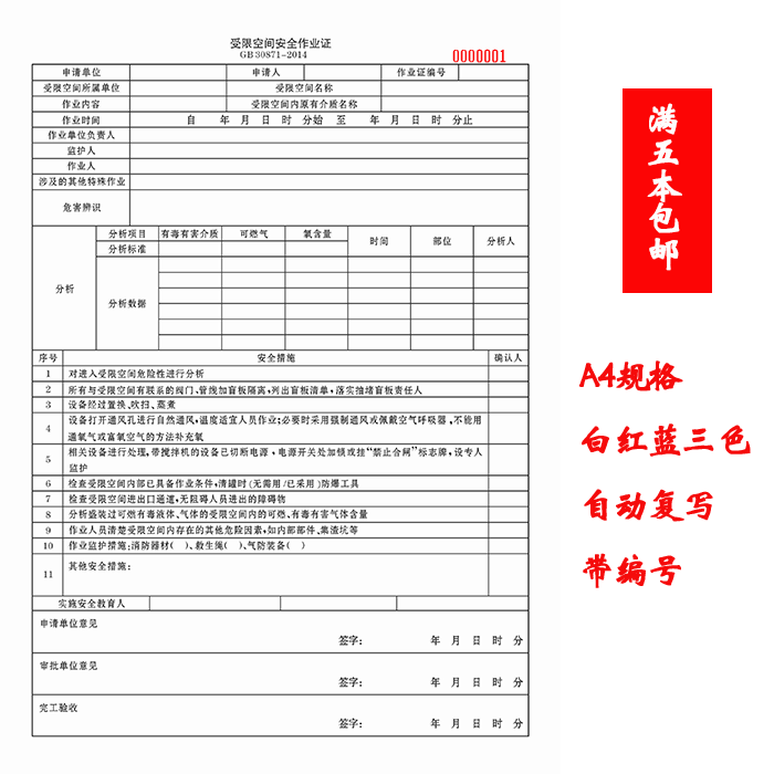 Confined space certificate, hot work certificate, eight major operations, limited space operation certificate, five national general-use certificates