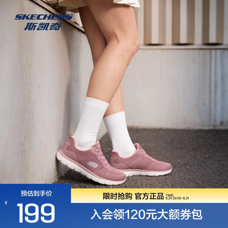 Skechers Summits Women's Sports Shoes Are Lightweight, Comfortable, Breathable Mesh Low-Top Lace-Up Casual Shoes Skechers Summits Women's Sports Shoes Are Lightweight, Comfortable, Breathable Mesh Low-Top Lace-Up Casual Shoes