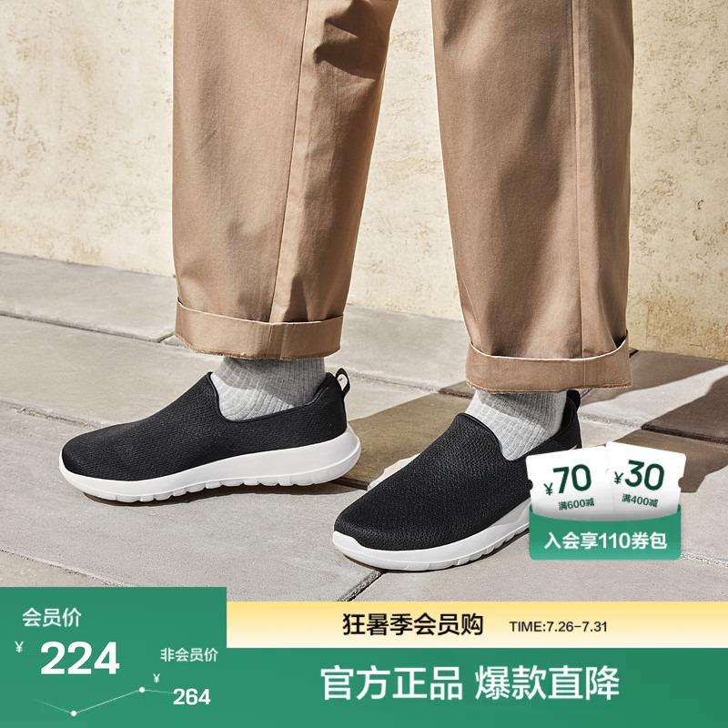 Skechers Men's Slip-On Shoes, Comfortable, Breathable, Lightweight, Slip-On Walking Shoes, Sports Wear-Resistant Outdoor Shoes