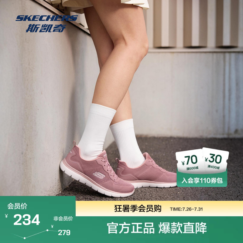 Skechers Summits Women's Sports Shoes Are Lightweight, Comfortable, Breathable Mesh Low-Top Lace-Up Casual Shoes