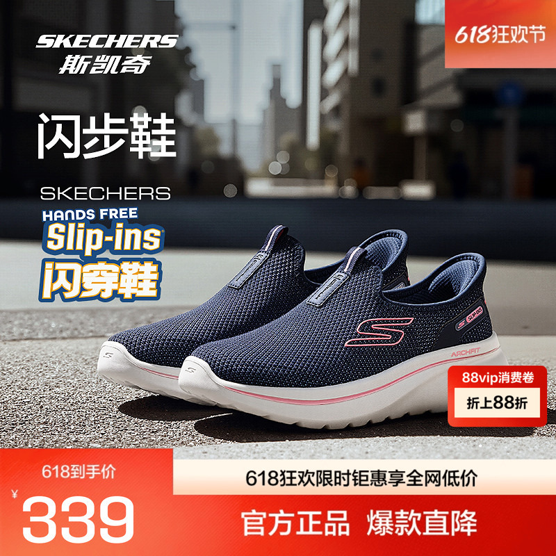 Skechers Slip-On Walking Shoes for Men and Women, Soft-Soled Breathable Mesh Sports and Casual Shoes for Mom and Dad