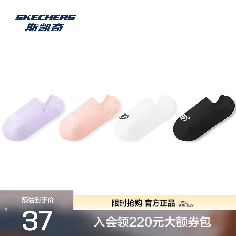 Skechers Women's New Antibacterial Casual Invisible Socks Are Soft, Comfortable, Seamless, Fashionable, Trendy, and Versatile Sports Socks