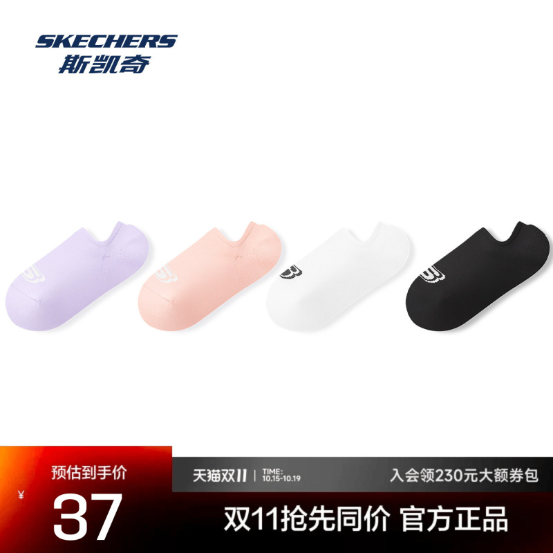 Skechers Women's New Antibacterial Casual Invisible Socks Are Soft, Comfortable, Seamless, Fashionable, Trendy, and Versatile Sports Socks