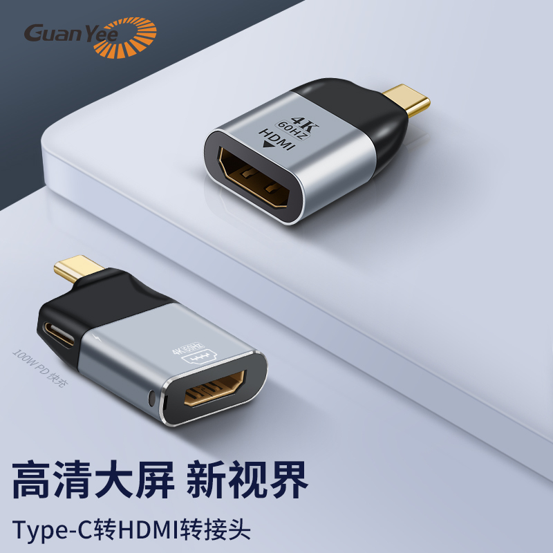 Guanyee Type-C to HDMI Adapter Converter High-Definition 4K60Hz Suitable for Huawei Mobile Phones, Apple Mac Laptops, Connected to Tv Monitors, Can Provide Power Supply Docking Station