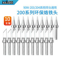 Kellendo internal heating high frequency 203H soldering iron tip constant temperature 200 universal pure copper Luo mouth blade flat horseshoe tip