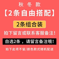 Осень и зима бесплатная комбинация