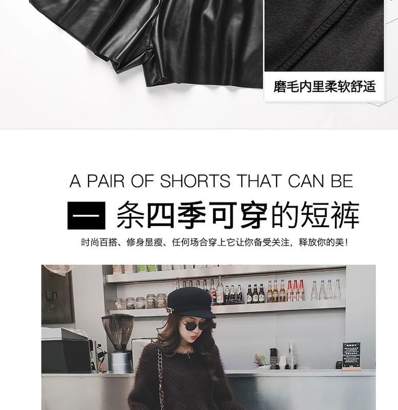 Mùa thu đông cao eo cao Quần short da PU nữ mặc quần ống rộng mùa đông 2018 mới rộng quần da Hàn Quốc hoang dã