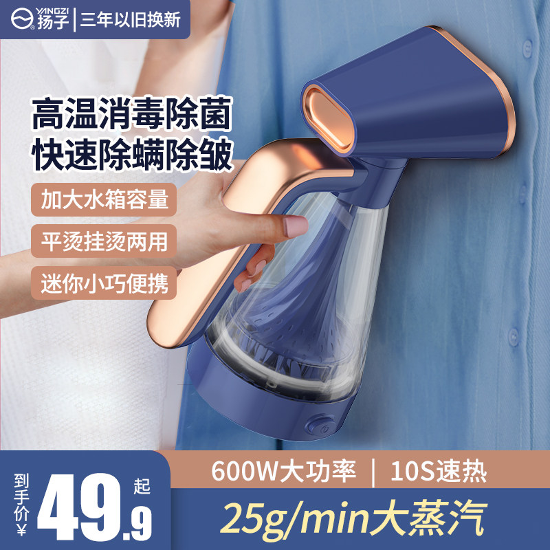 Yanko steam iron Home Handheld steam iron ironing clothes Mini Bronzed Clothes Mini travel Hostel