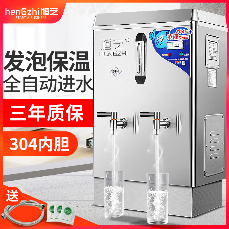 Hengzhi water boiler commercial fully automatic electric water boiler boiling bucket large capacity stainless steel water heater water boiler