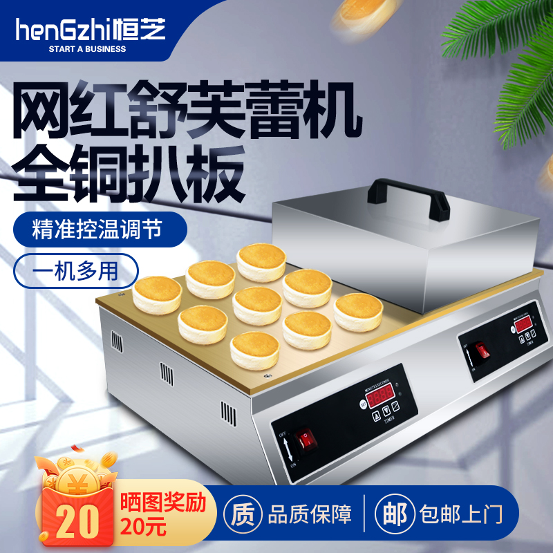 Hengzhi Shuffle Machine Commercial Electric Pickpocketing stove Barbecue Machine Mesh Red Snack Machine Iron Plate Burning Equipment Muffin Machine