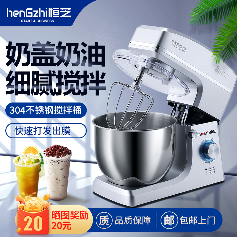 Hengzhi 7L commercial mixer milk cover machine fully automatic beating egg fresh milk machine cake cream machine and face machine household