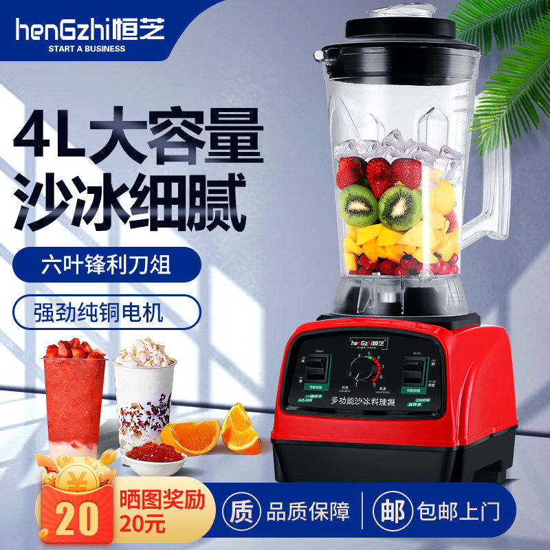 Hengzhi Taiwan Imported Ice Sand Machine Commercial Milk Tea Shop Broken Ice Shaved Ice Machine Home Ice Sand Conditioning Wall-Breaking Cuisine Machine