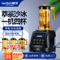 Gangeshi Q9 tea machine commercial milk tea shop supplies milk cover machine ice breaker milkshake machine smoothies