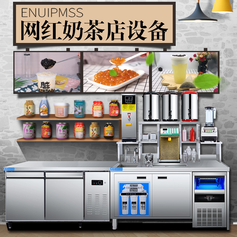 Hengzhi Milk Tea Shop Equipment Full Set Online Red Open Shop One-stop Shopping 3D Out of the picture Technical training can be visited at the door
