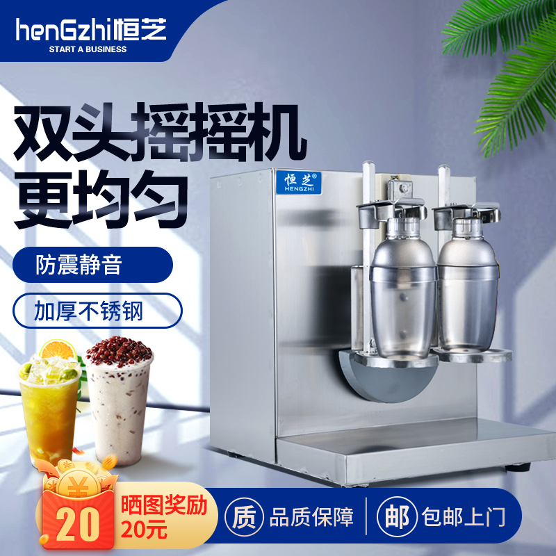 Double-headed Rocker Milk Tea Shop Rocker Stainless Steel Commercial Rocker Shaker Drink Shop