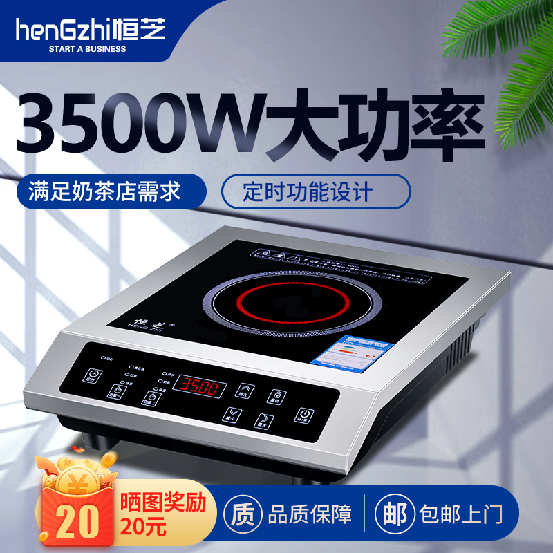 Hengzhi Commercial Induction Cookstove 3500w High Power Plane Commercial Stove Home Canteen Hotel Industrial Induction