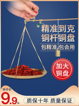 Chinese medicine scale medicinal materials called the old pole called the small pole scale the small copper the scale the scale the small copper scale the small copper scale.