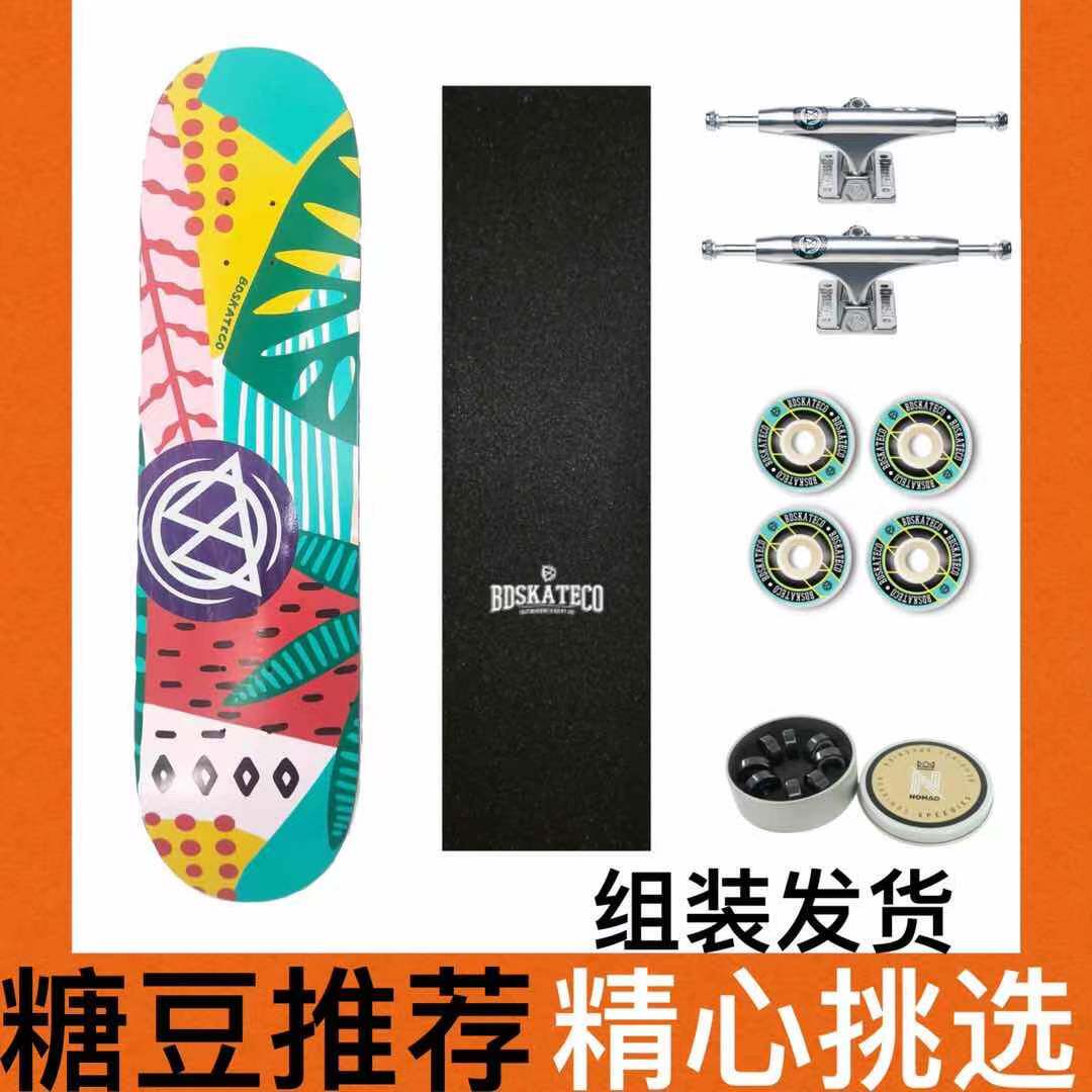 Spanish Imports BD Skateboard New Hands Entrance Professional Skateboard Men And Women Professional Biking Action Sugar Bean Recommendation