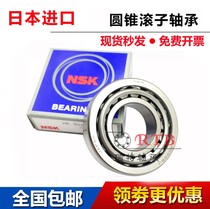 Imported Japanese NSK tapered roller bearings HR 32206 32207 32208 32209 32210J