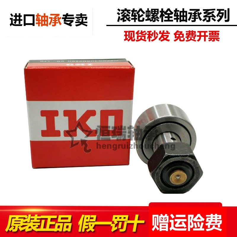 Import IKO bolt roller bearing CF 3 4 5 6 8 10 12 16 18 20-24 30-1-2 KR
