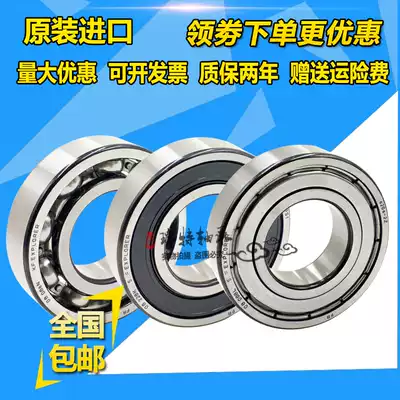 Imported bearings 6000 6001 6002 6003 6004 6005 6006 -2Z -2RS1 C3