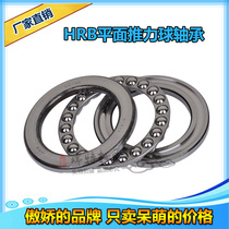 HRB thrust ball bearing 51100mm 51101mm 51102mm 51103mm 51104mm 51105 51106