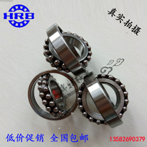 HRB Harbin aligning ball bearings 2308 2309 2310 2311 2312 2313 2314 ATN