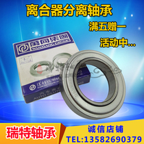 Universal car clutch release bearing 588909 688808 688911 688711 9688211