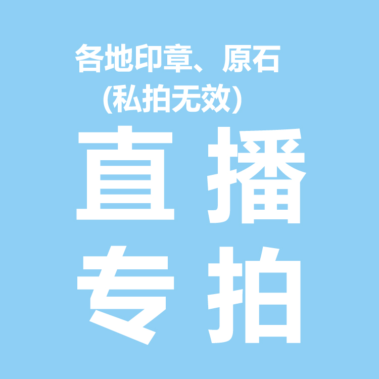 Qingtian Stone Sichuan Green Ya'an Green Laos Stone Seal Original Stone Live Special filming ultra-connection Do not take selfies