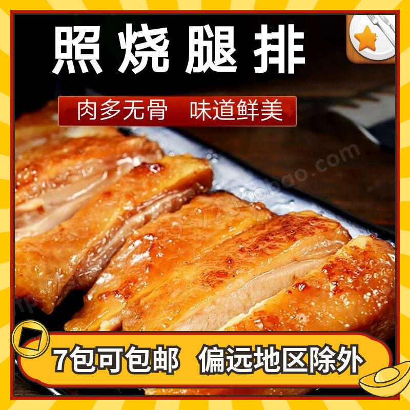 Authentic Japan-style photo-burning chicken leg platoon 1200g10 with chicken-lined rice frozen semi-finished microwave ready-to-eat