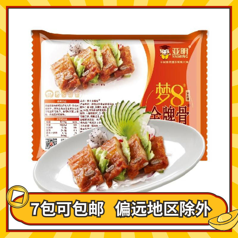 Yaming Meng 8 Gold Medal Bone Secret Pickled Pork Ribs 400g Hotel Fried Semi-finished Special Dishes Pork Ribs